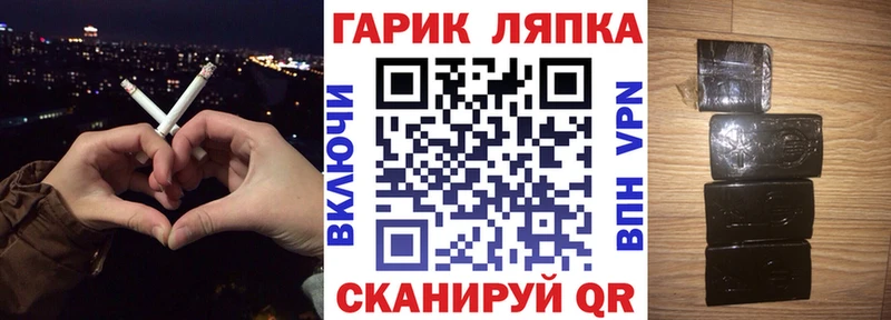 ГАШИШ хэш  Нестеров 