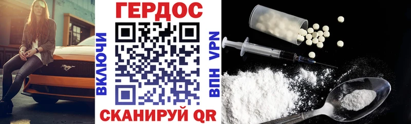 Героин VHQ  Нестеров 