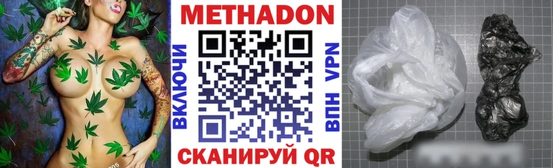 Метадон methadone  Нестеров 
